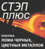 ООО "Стэп плюс" - вакансии в "Рабочие места"