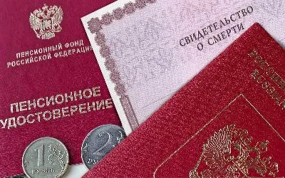 Известно, возможно ли получить пенсионные накопления умершего родственника 